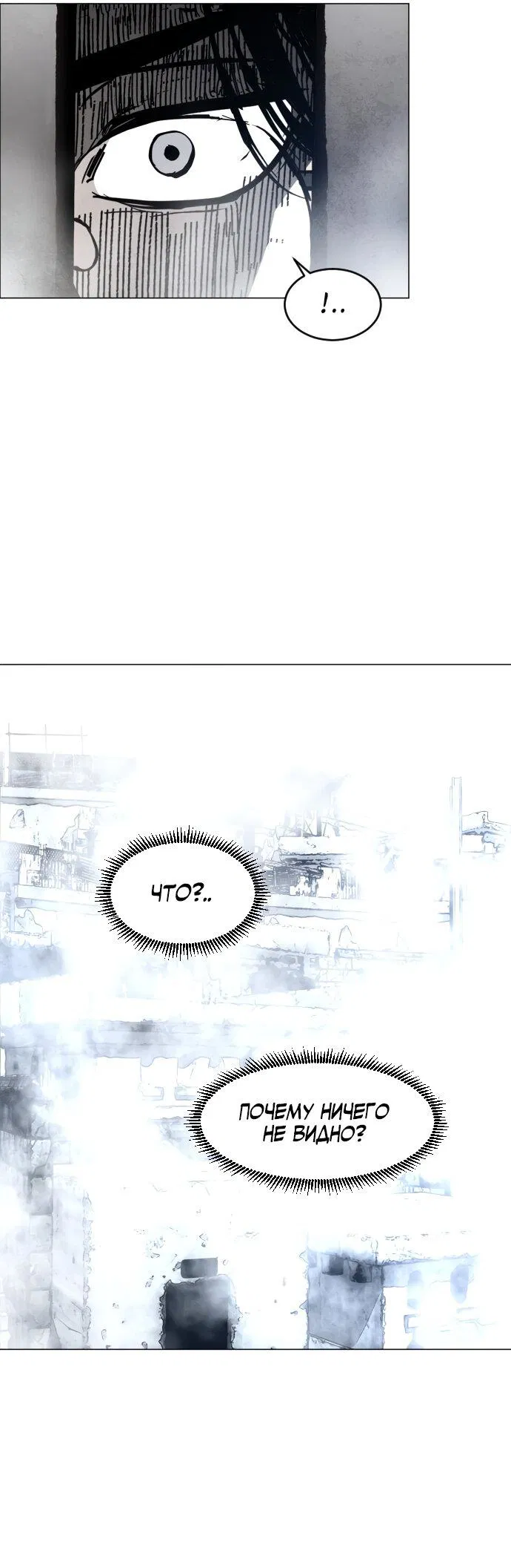 Манга Фогленд - Глава 1 Страница 52