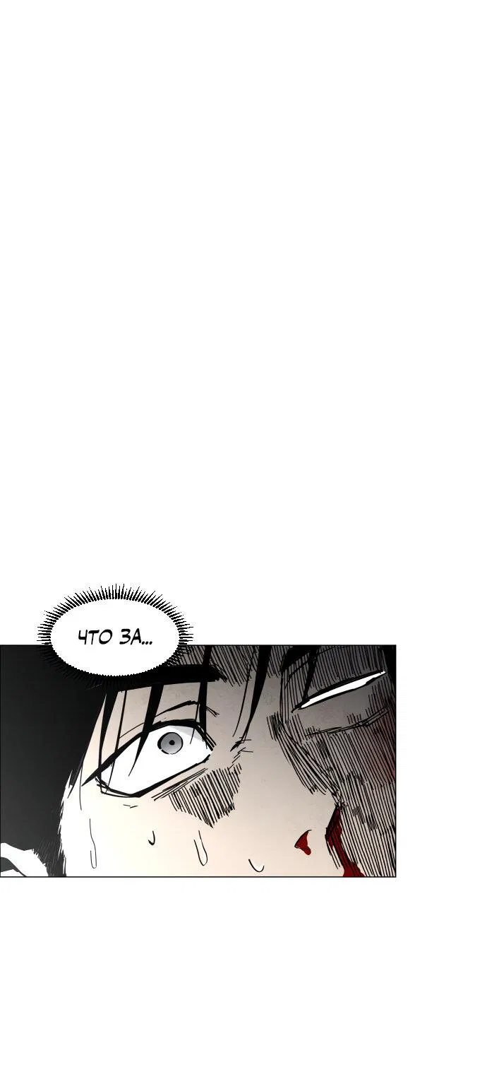 Манга Фогленд - Глава 1 Страница 87