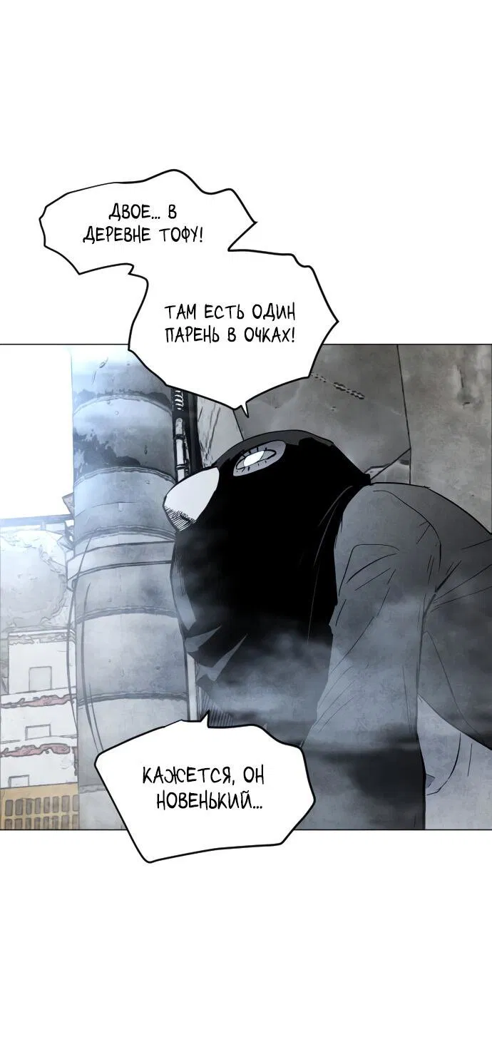Манга Фогленд - Глава 1 Страница 104