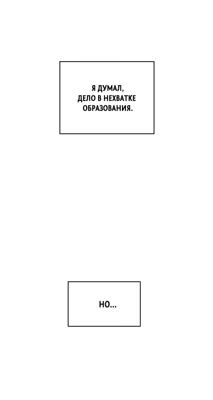 Манга Фогленд - Глава 1 Страница 29
