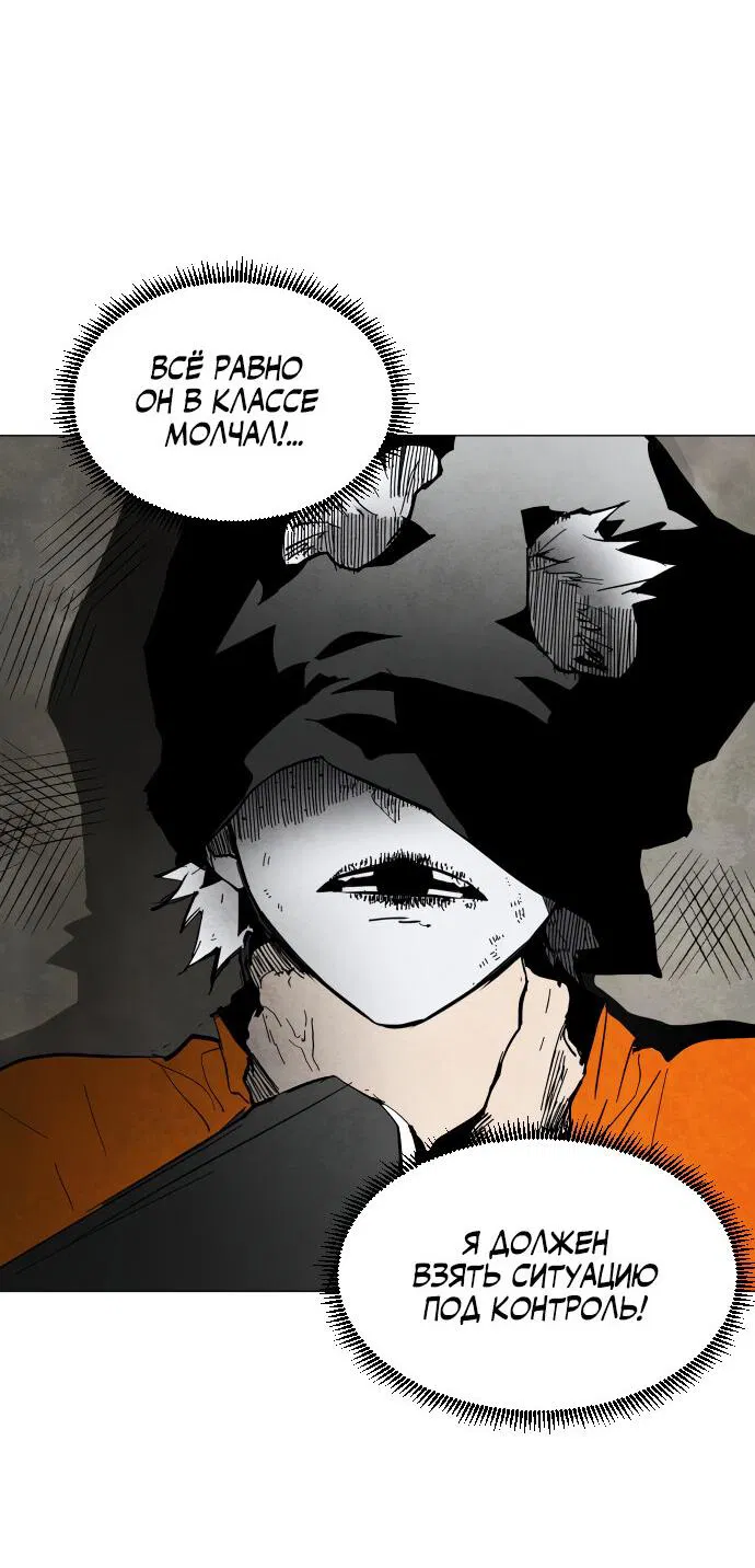 Манга Фогленд - Глава 1 Страница 40