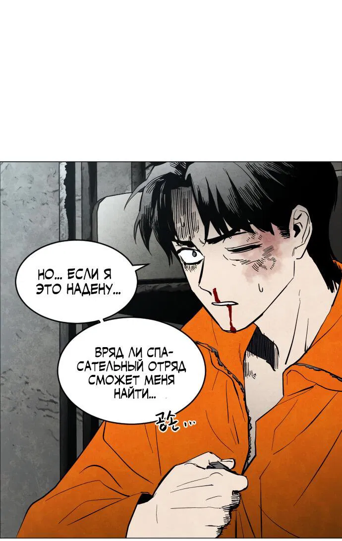 Манга Фогленд - Глава 1 Страница 90