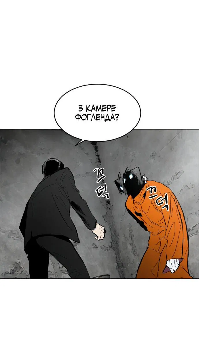 Манга Фогленд - Глава 1 Страница 24