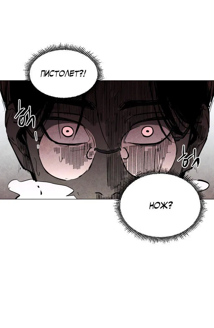 Манга Фогленд - Глава 1 Страница 34