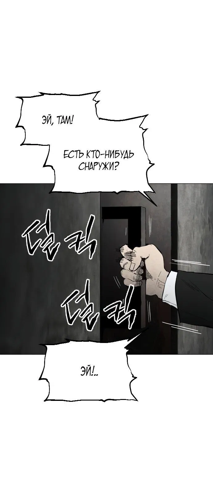 Манга Фогленд - Глава 1 Страница 53
