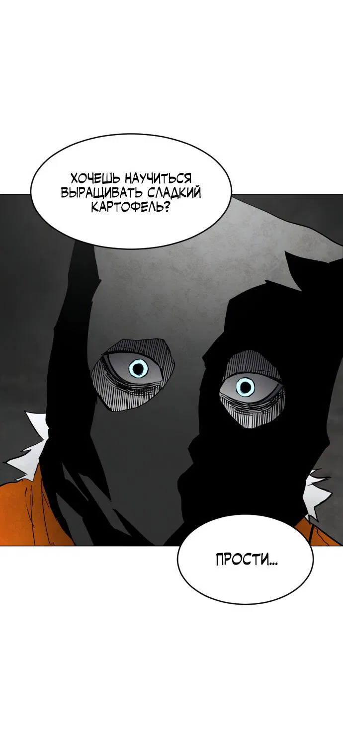 Манга Фогленд - Глава 1 Страница 47