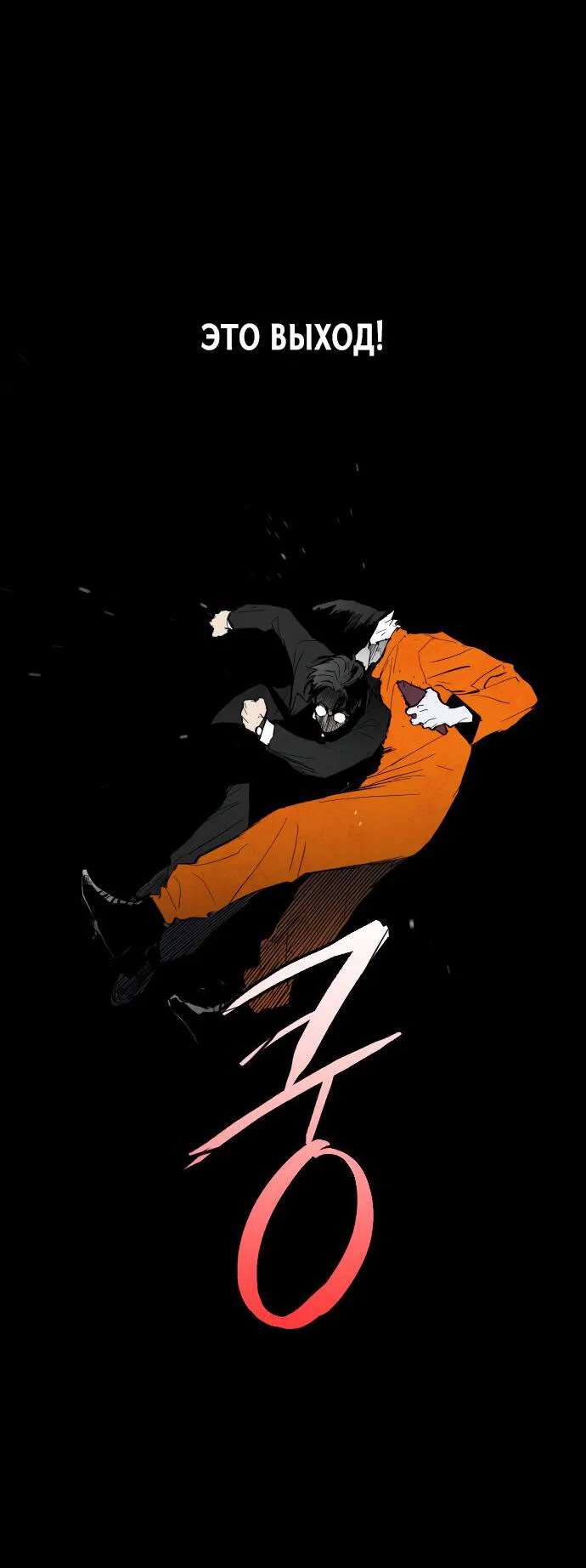 Манга Фогленд - Глава 1 Страница 36