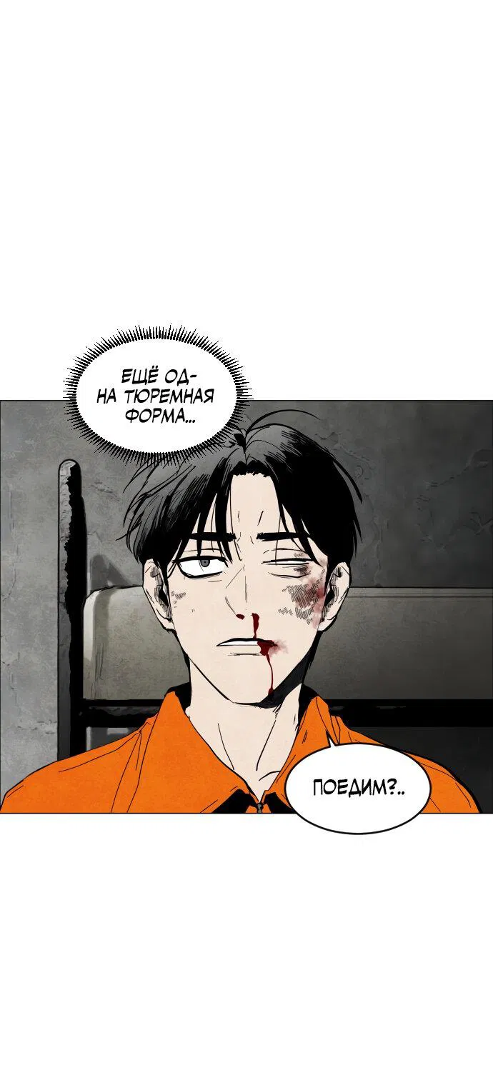 Манга Фогленд - Глава 1 Страница 94