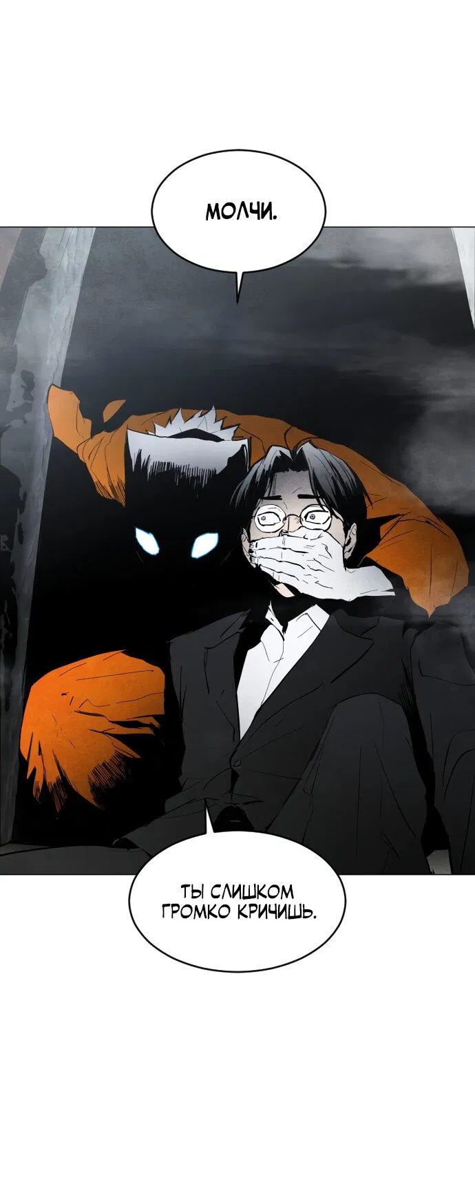 Манга Фогленд - Глава 1 Страница 63