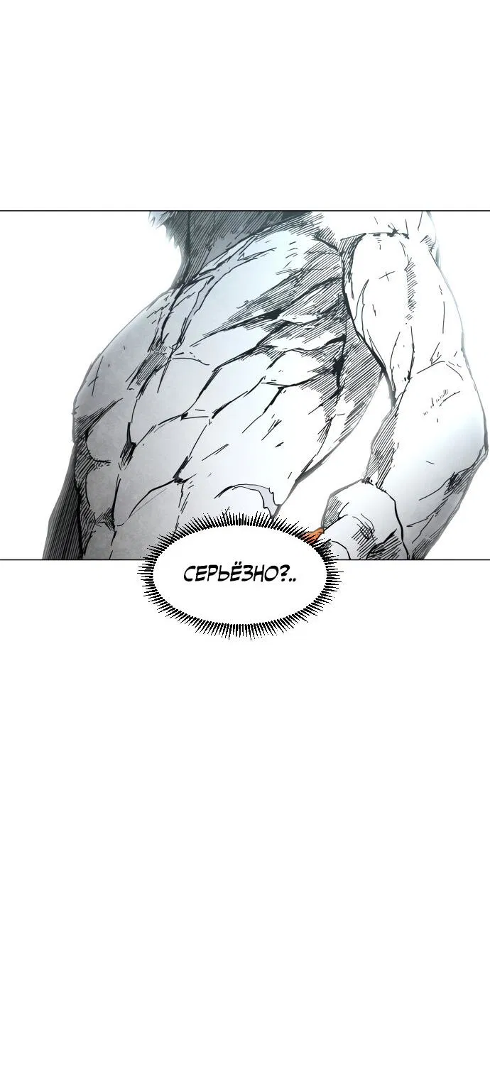 Манга Фогленд - Глава 1 Страница 88