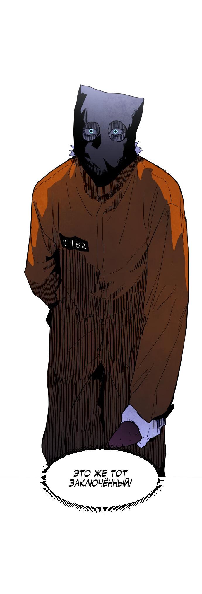 Манга Фогленд - Глава 1 Страница 17