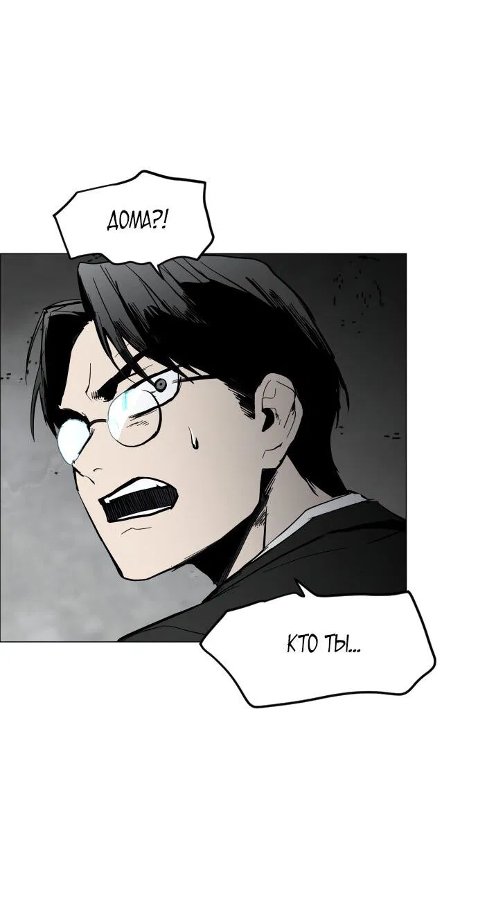 Манга Фогленд - Глава 1 Страница 16