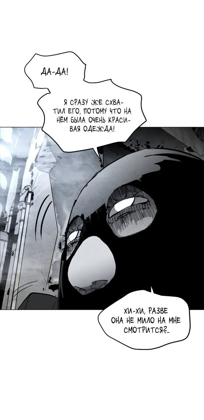 Манга Фогленд - Глава 1 Страница 106