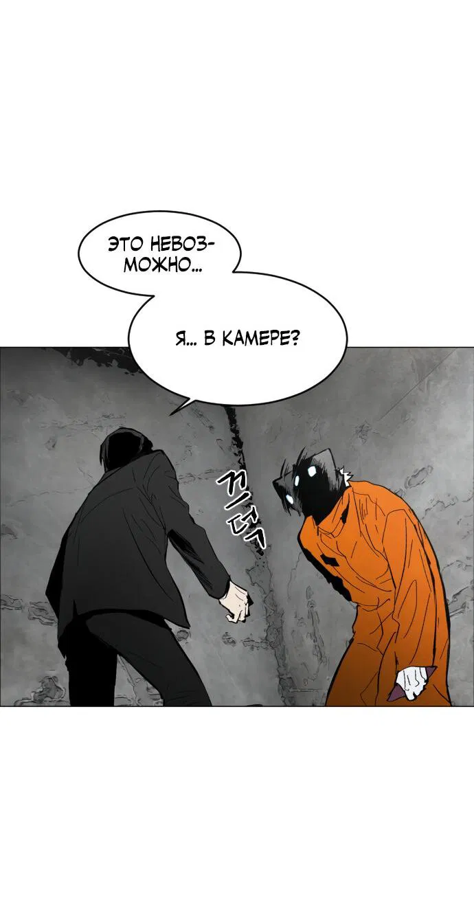 Манга Фогленд - Глава 1 Страница 23