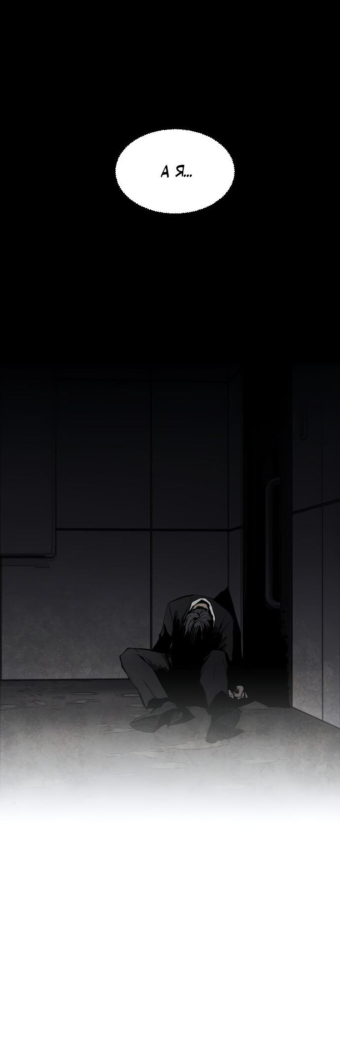 Манга Фогленд - Глава 1 Страница 21