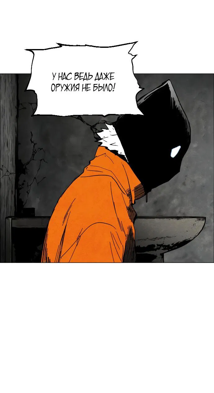 Манга Фогленд - Глава 1 Страница 80