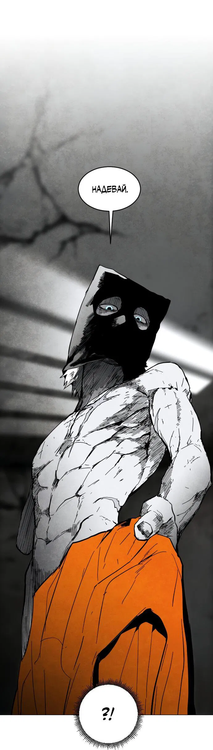 Манга Фогленд - Глава 1 Страница 86