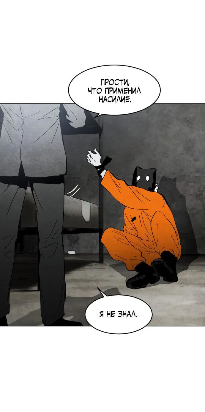 Манга Фогленд - Глава 1 Страница 45