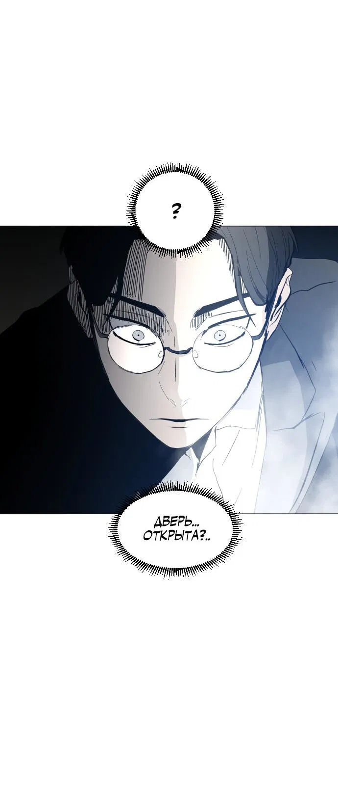 Манга Фогленд - Глава 1 Страница 55