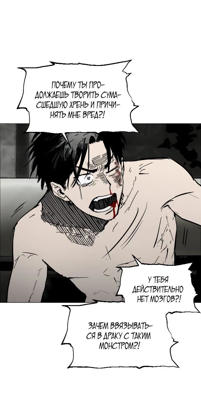 Манга Фогленд - Глава 1 Страница 79