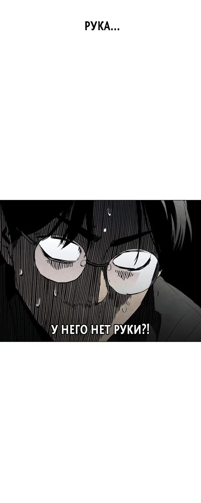 Манга Фогленд - Глава 1 Страница 43