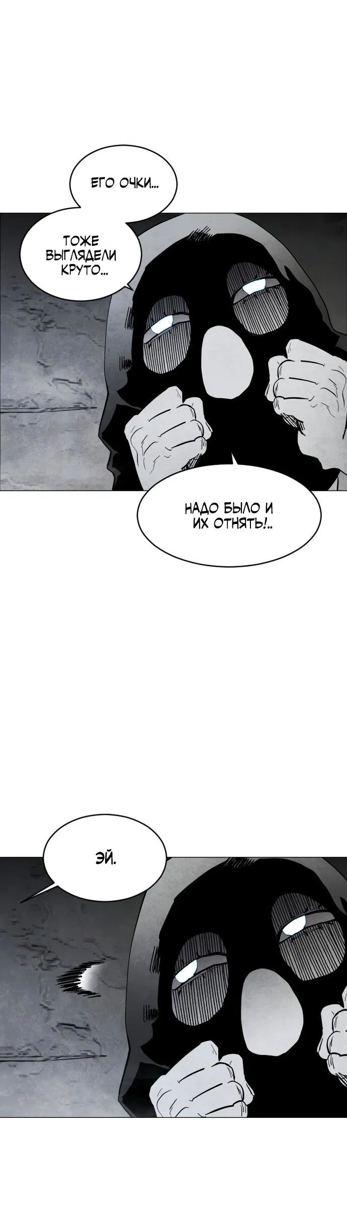 Манга Фогленд - Глава 1 Страница 100