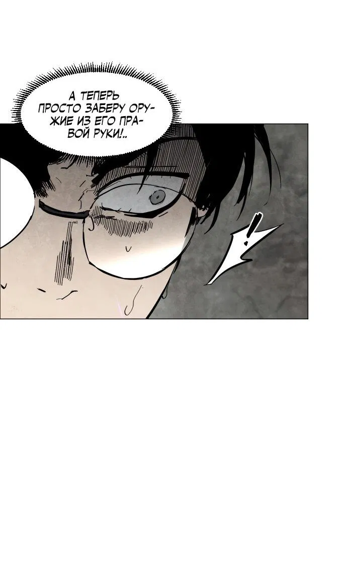 Манга Фогленд - Глава 1 Страница 41