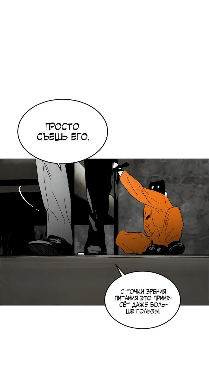 Манга Фогленд - Глава 1 Страница 49