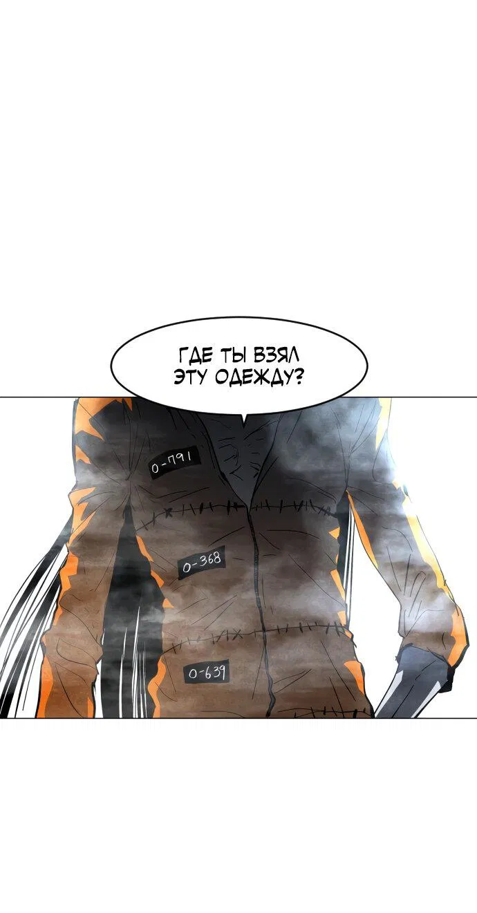 Манга Фогленд - Глава 1 Страница 101