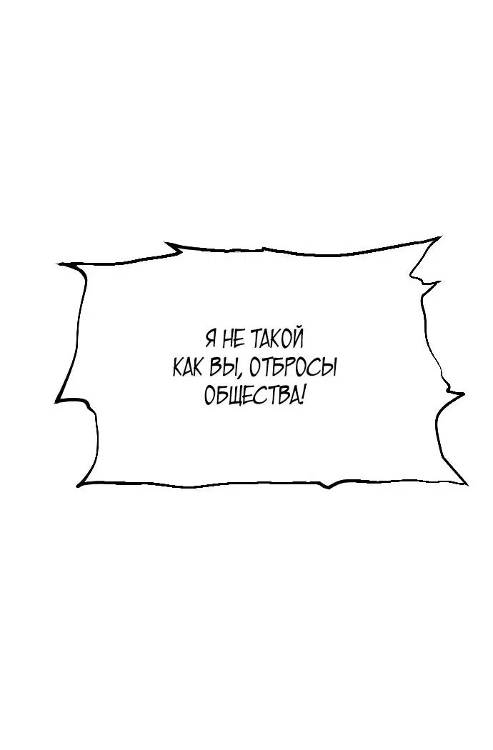 Манга Фогленд - Глава 1 Страница 67