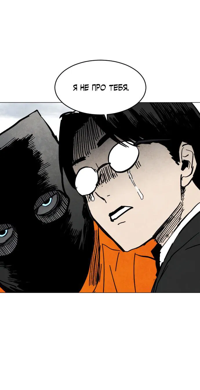 Манга Фогленд - Глава 1 Страница 72