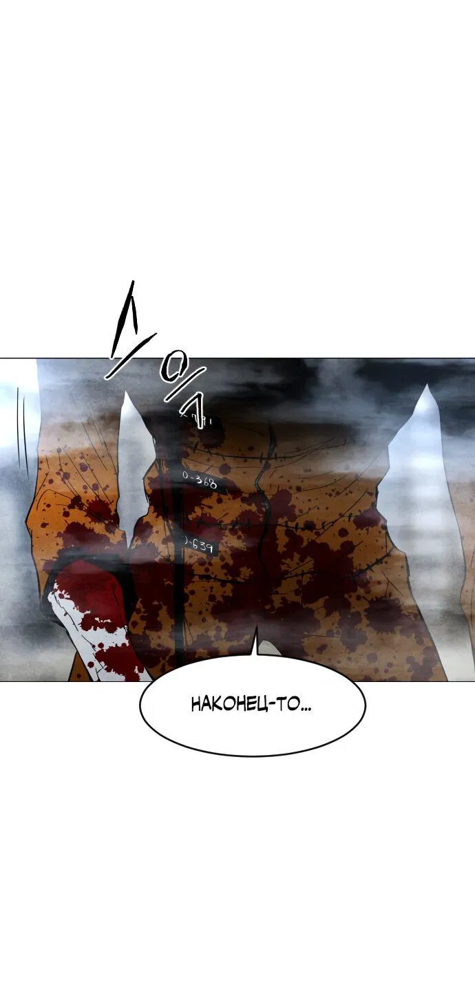 Манга Фогленд - Глава 1 Страница 110