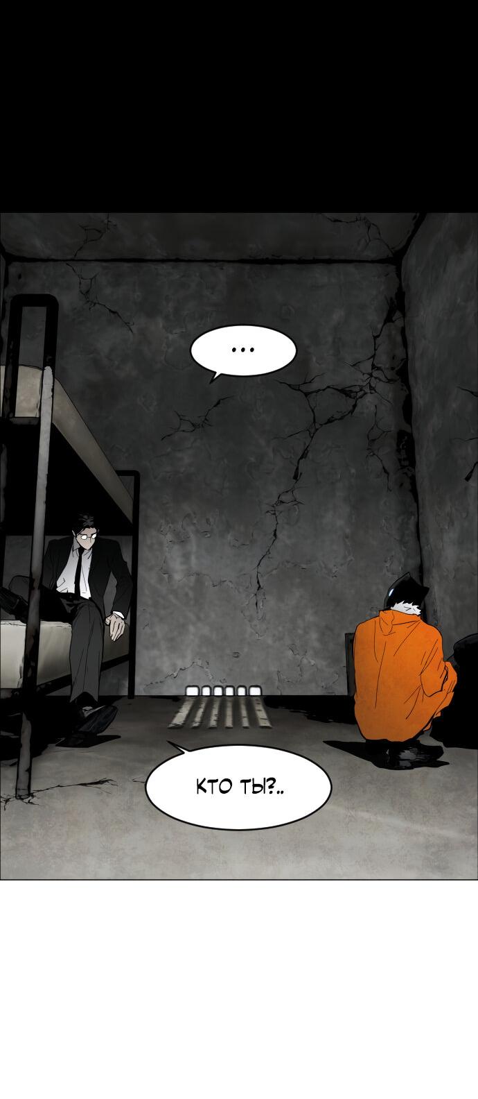 Манга Фогленд - Глава 1 Страница 11