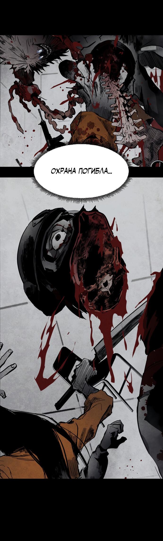 Манга Фогленд - Глава 1 Страница 20