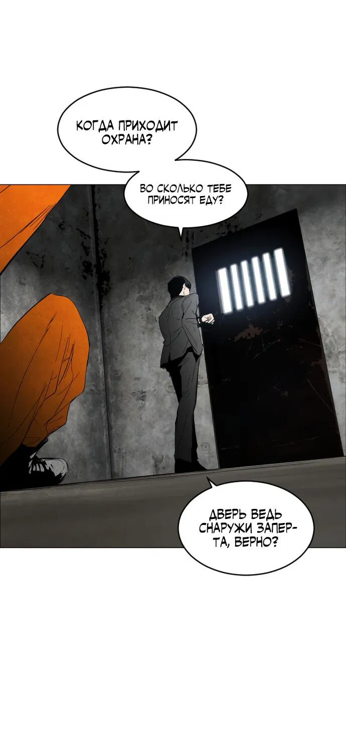 Манга Фогленд - Глава 1 Страница 50