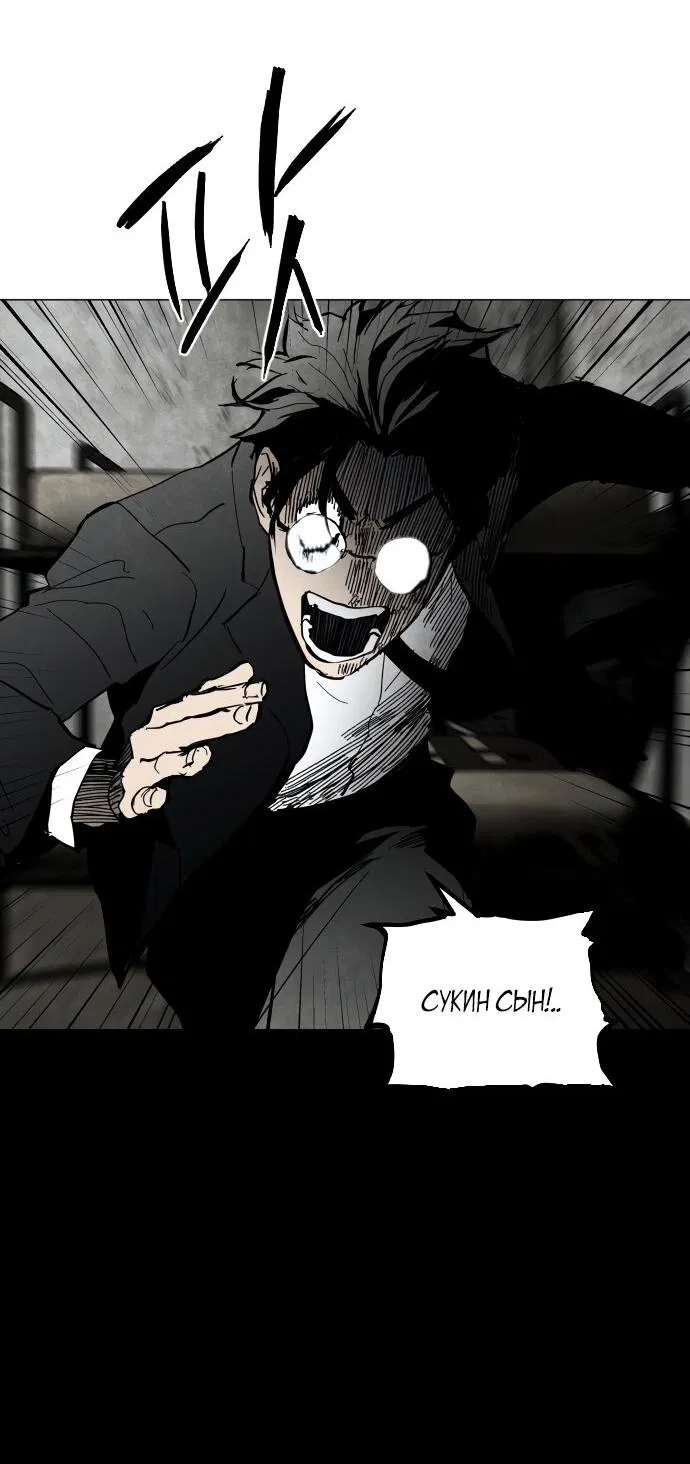 Манга Фогленд - Глава 1 Страница 35