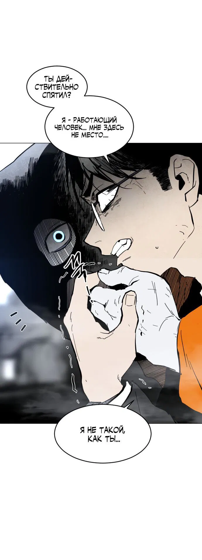 Манга Фогленд - Глава 1 Страница 66