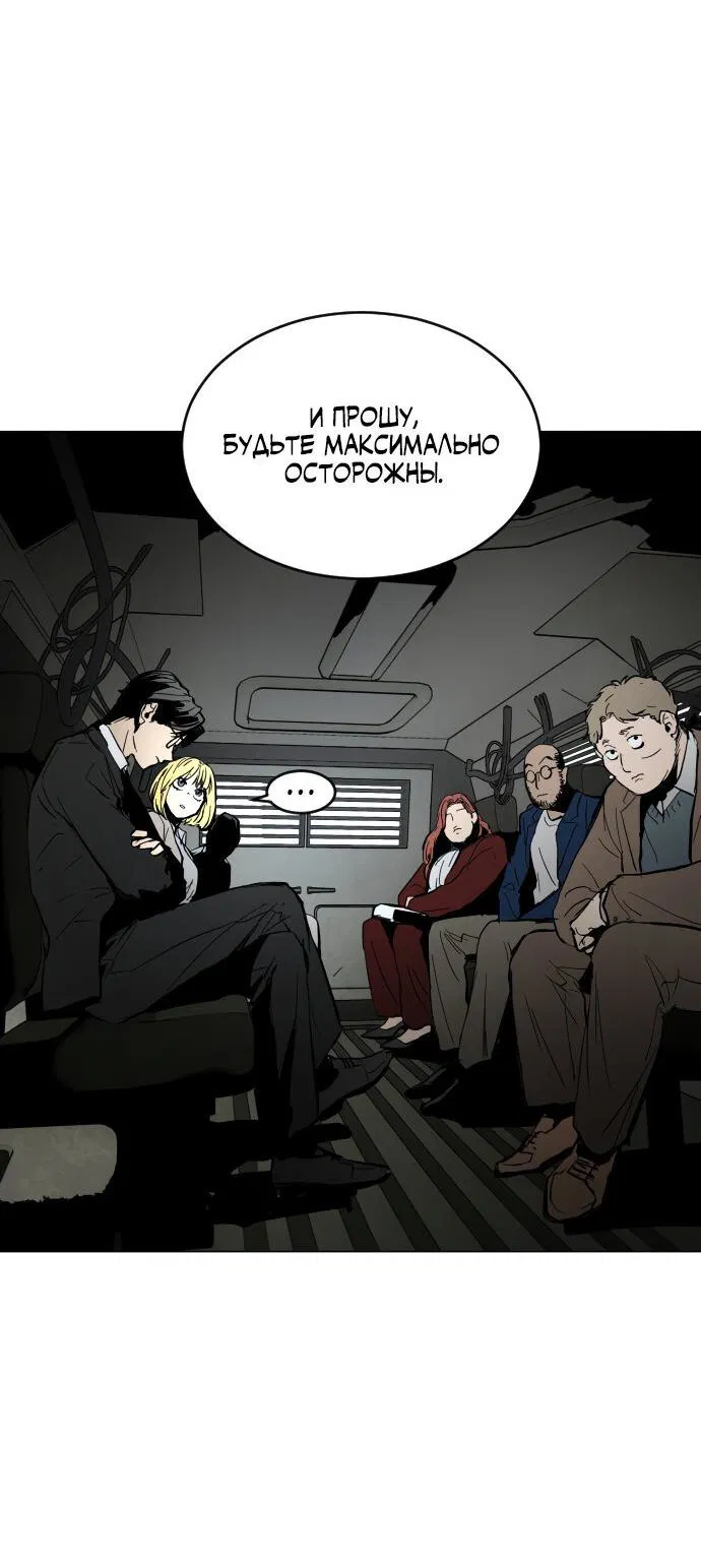 Манга Фогленд - Глава 0 Страница 5