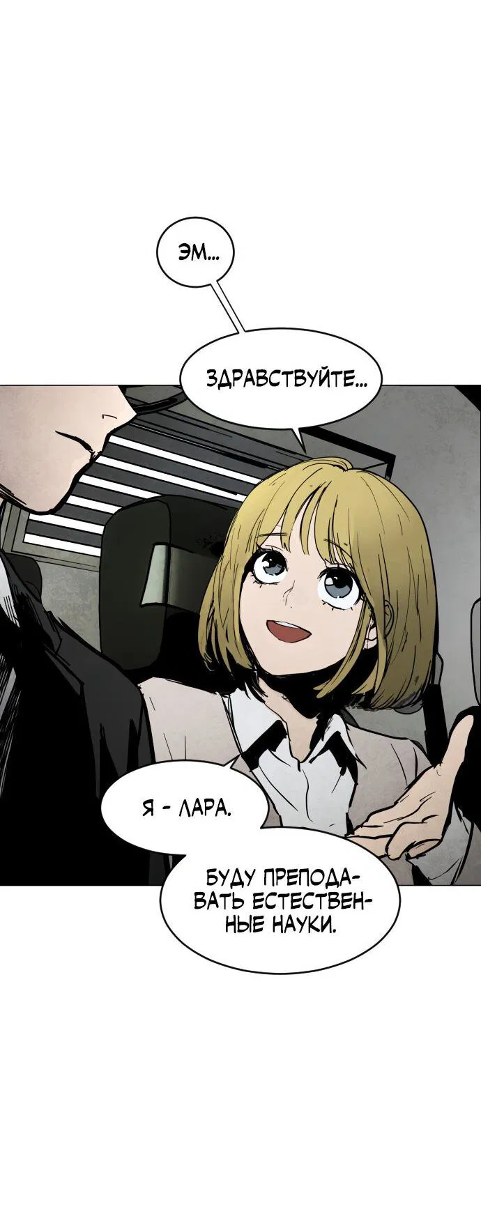 Манга Фогленд - Глава 0 Страница 6