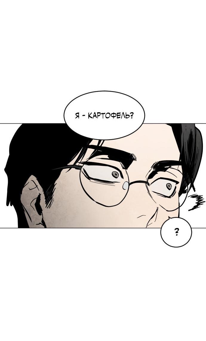 Манга Фогленд - Глава 0 Страница 86