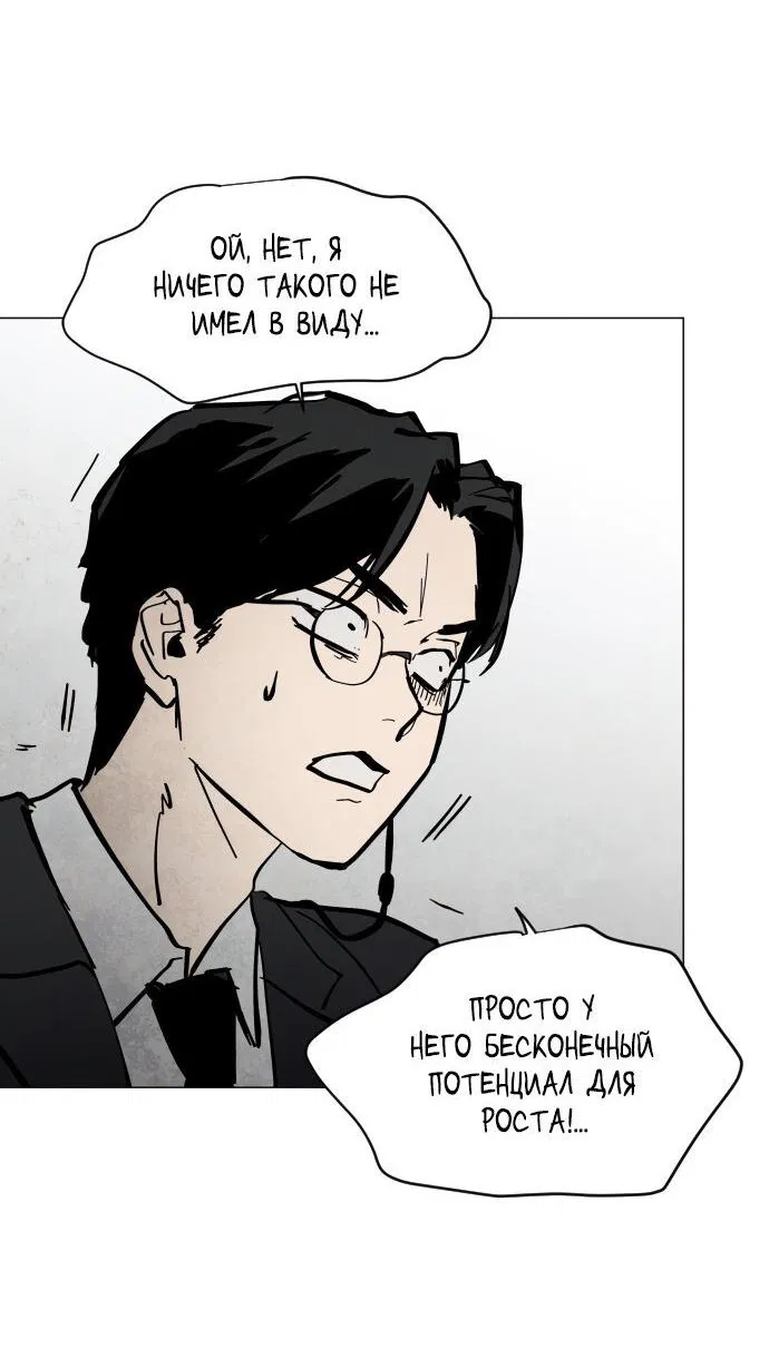 Манга Фогленд - Глава 0 Страница 88