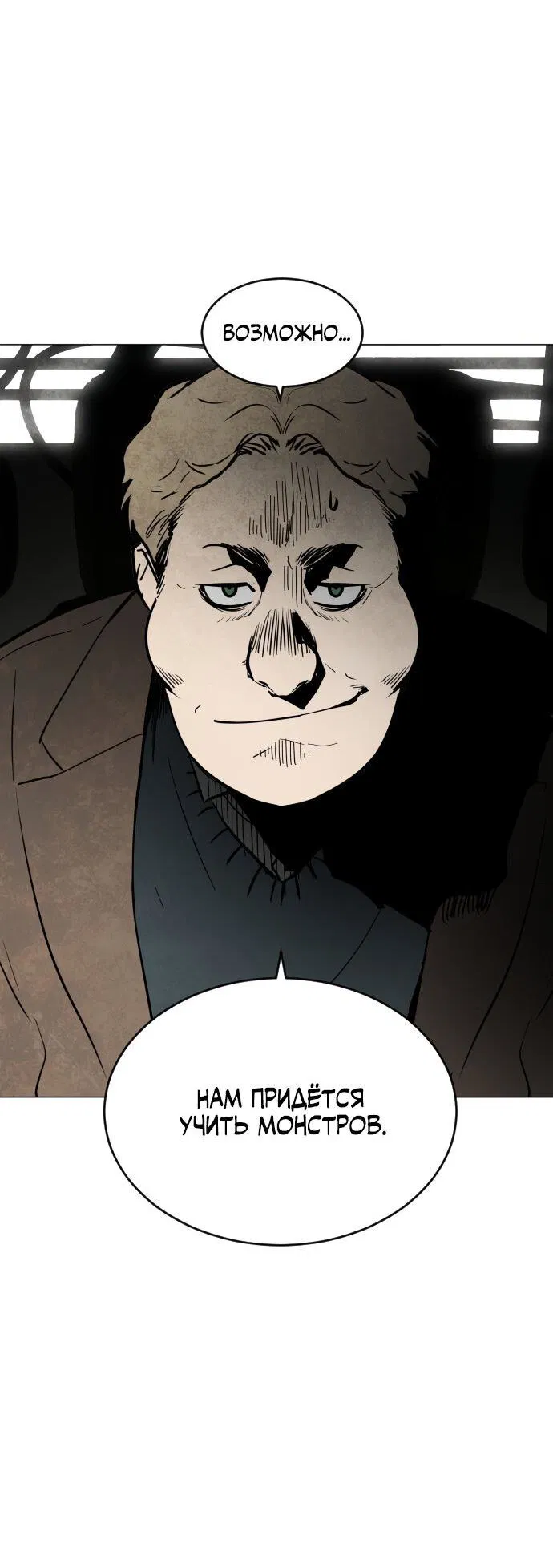 Манга Фогленд - Глава 0 Страница 20