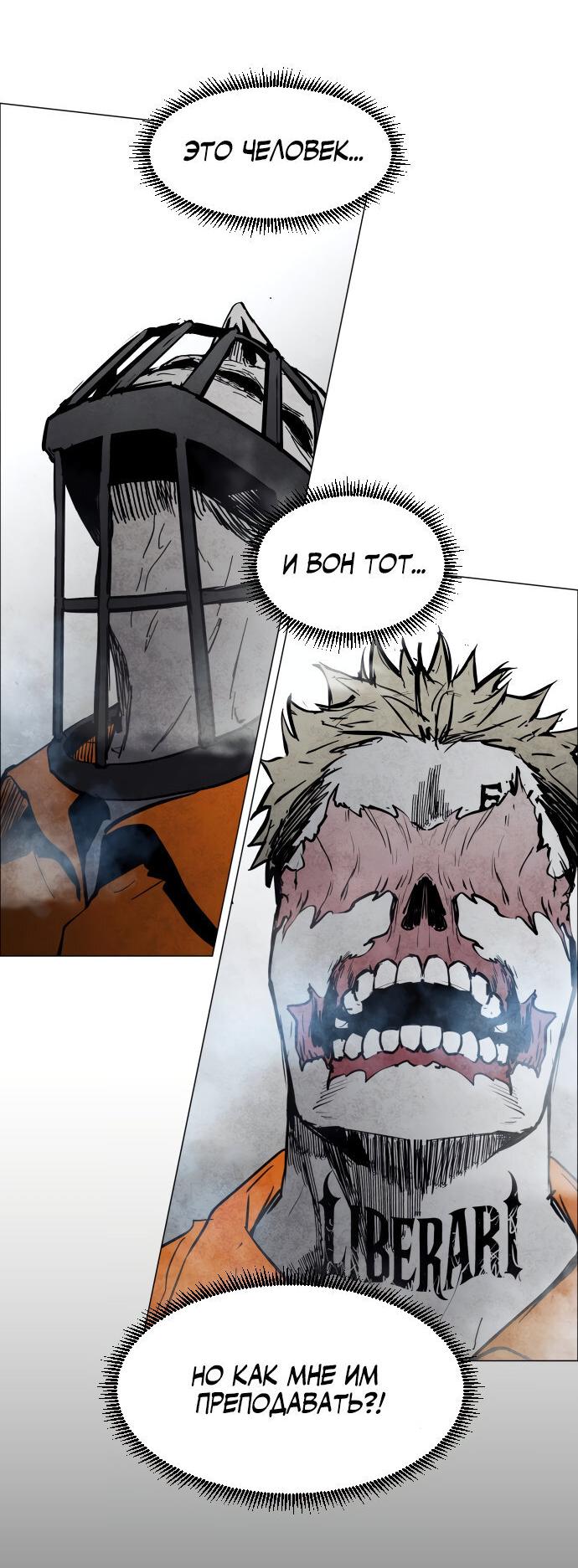 Манга Фогленд - Глава 0 Страница 65