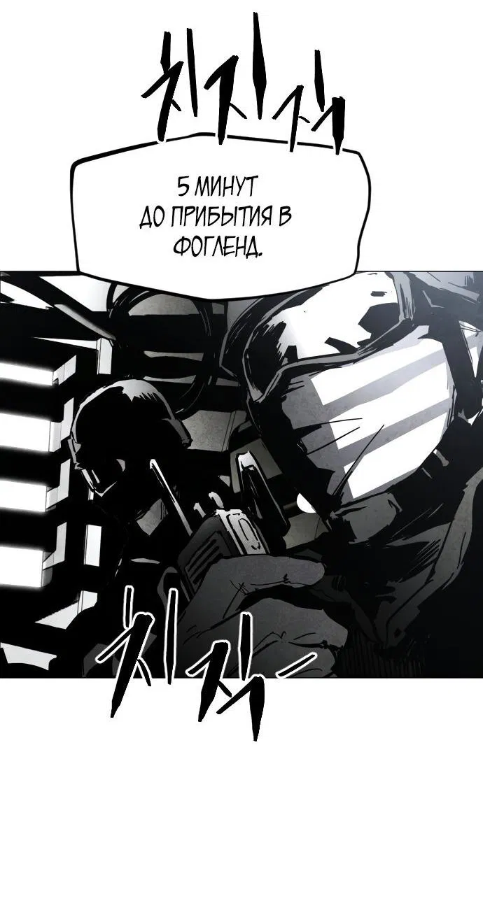 Манга Фогленд - Глава 0 Страница 28