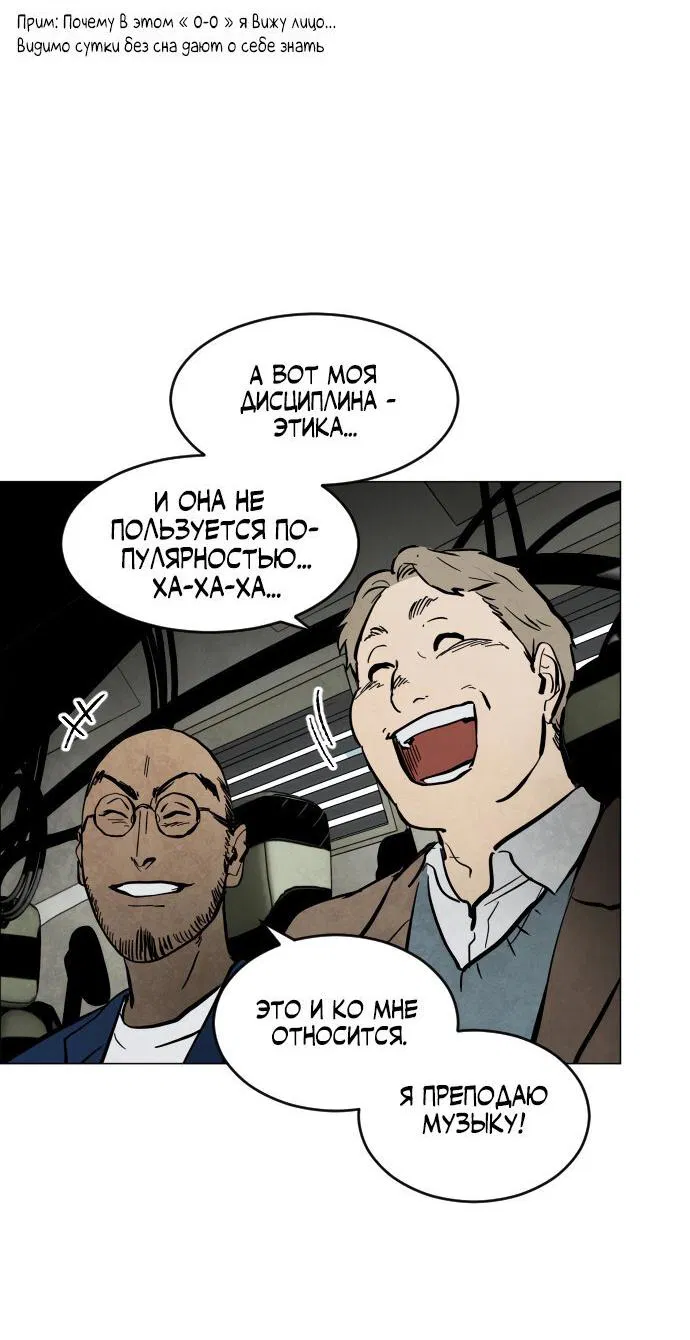 Манга Фогленд - Глава 0 Страница 9