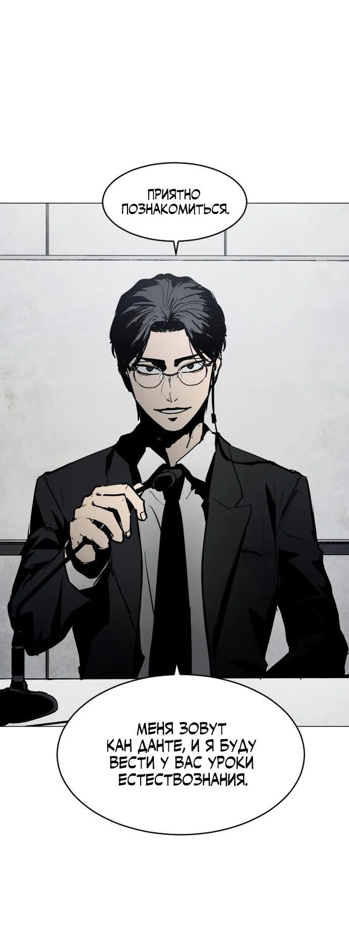 Манга Фогленд - Глава 0 Страница 69