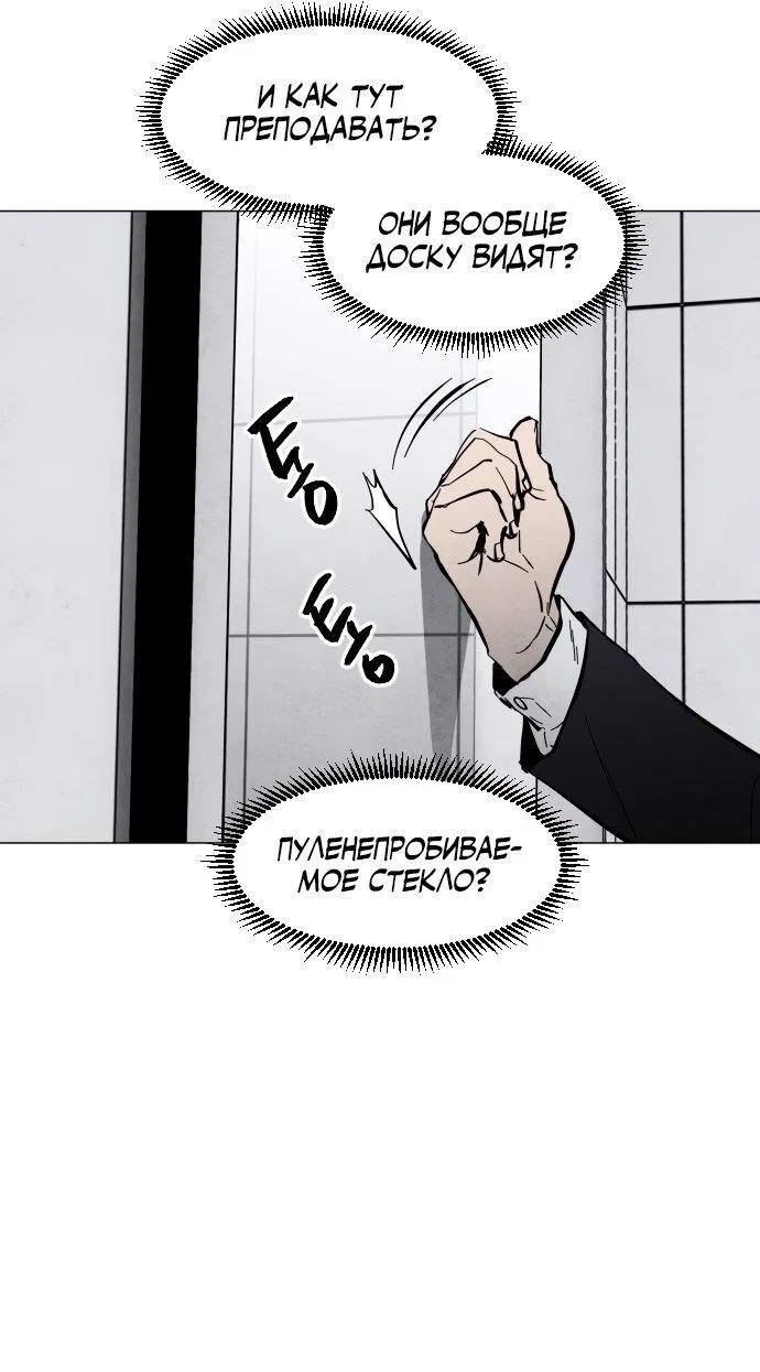 Манга Фогленд - Глава 0 Страница 49