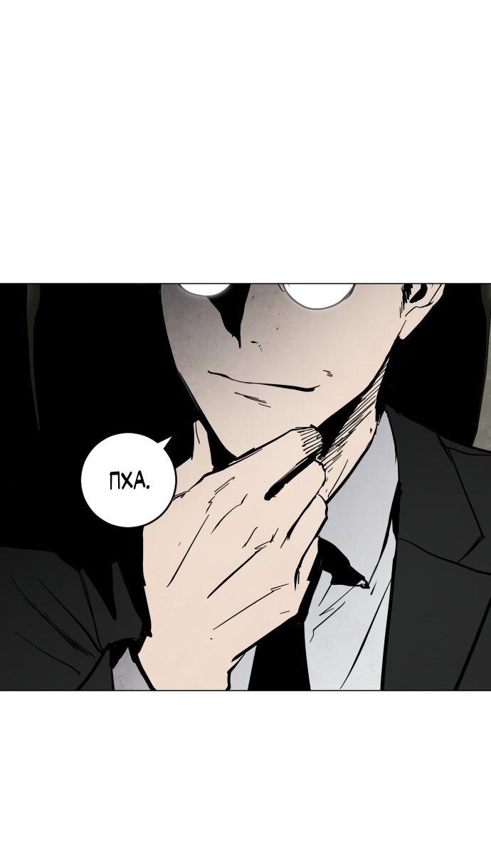 Манга Фогленд - Глава 0 Страница 21