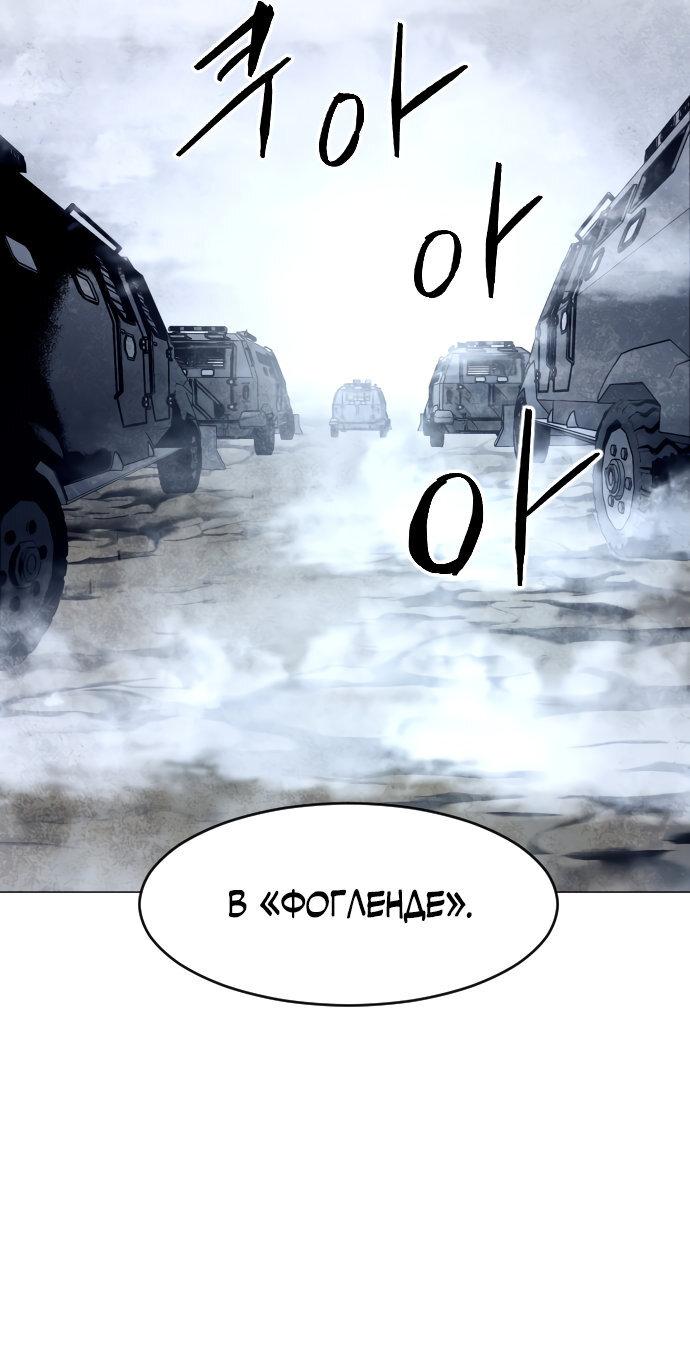 Манга Фогленд - Глава 0 Страница 12