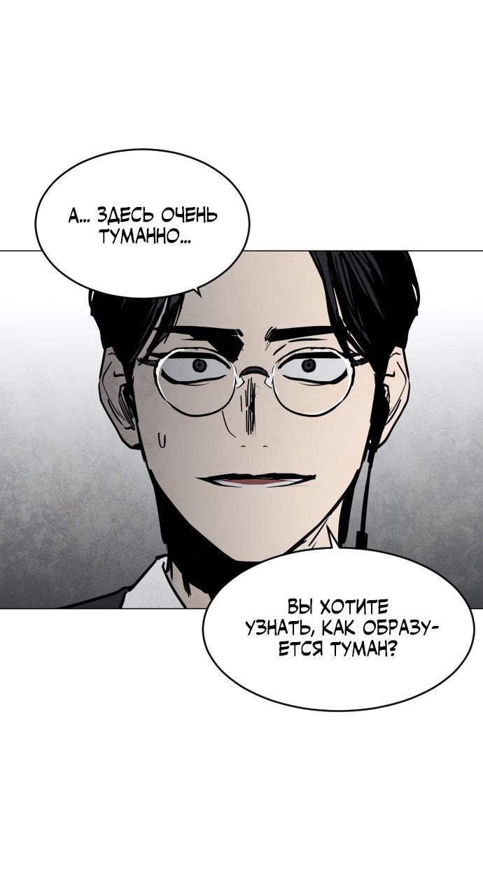 Манга Фогленд - Глава 0 Страница 97